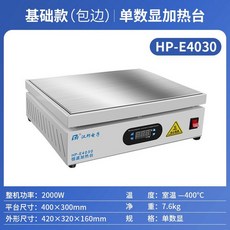 미니 핫플레이트 기숙사 전기 사무실 여행용 버너, HP-E4030 헤밍 베이직 400x300mm