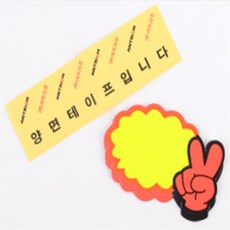 V손 미니 쇼카드 7매 POP쇼카드, 공백