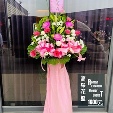 高雄市立殯儀館告別式/公祭鮮花籃 - 高架花籃(一對)代客送花 (永安/永思堂/靜思園/大華館/麒麟會館)