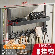 臥室門後掛鉤掛衣架, 1個, 槍灰色丨隱形收納丨一掛即用,全長28CM5鉤可拆卸鳳雙鉤, 槍灰色, 5鉤可拆卸