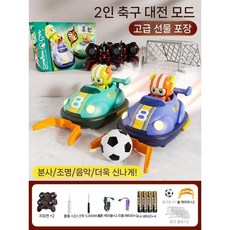 무선 RC 자동차 범퍼카 키즈토이 선물 배틀 드리프트 카트 장난감, 축구 배틀 테일 스프레이 범퍼카