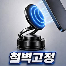 오버그로우 맥세이프 차량용 핸드폰 거치대 휴대폰, 블랙, 1개