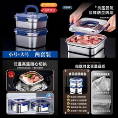 下殺-手提式316L不銹鋼保鮮盒 食品級便攜飯盒 冰柜專用密封帶蓋盒子 露營不鏽鋼盒子 不鏽鋼保鮮盒 便當盒, 1個, 90%的家庭選擇【小號✙大號】2套裝