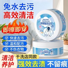 羽絨服清潔膏 衣物清潔免水洗 乾洗衣物去污漬, 1個, 普通款"常規配方"羽絨服不髒了,1包裝"非清潔膏"羽絨服濕巾10片