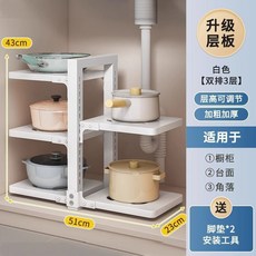 鍋架 可調節層高 適用櫥櫃內/檯面, 1個, 三層+二層白色（可調節）