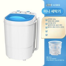 세탁기 속옷 초미니 양말 초소형, 3kg 배수, 기본 모델명/품번