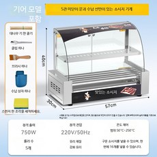 자동 소시지굽는기계 핫도그 핫바 도어 휴게소 굽는, E_5관 미닫이문+프레임+오일 플레이트