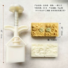 新款龍舟月餅模具，2025年手壓式端午節糕點冰皮綠豆糕磨具，家用DIY烘焙工具, 1個, 三木方形 -50克龍舟粽