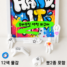 핸딧 멧차 카멜레온 숨바꼭질 피규어 DIY 색칠 키트 8종 포즈 12색 물감 붓 세트 기본사이즈 메챠 카멜레온, 1세트