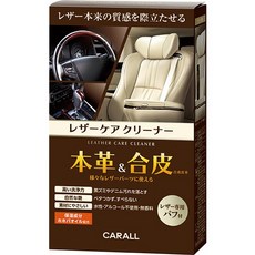 日本CARALL 防止皮革劣化 去汙 雙效皮革清潔保養劑 附贈擦拭棉, 1個, 180ml