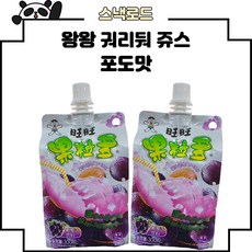 왕왕 궈리둬 쥬스 포도맛 포도 주스, 2개, 300ml