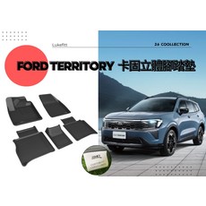 LukeFitt FORD TERRITORY 3D 立體環繞卡固體腳踏墊, 黑色, 1套