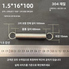 트램폴린 스프링 용수철 여분 교체용 소모품 부품 수리용, 1.5x16x100 길이(1 패키지 5 줄)