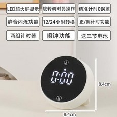 臺灣出貨 電子計時器桌面兒童學生學習專用自律時間管理器廚房烹飪提醒器, 白色圓形計時器, 1個