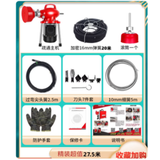 管道疏通機套裝，27.5米，含多種刀頭、彈簧、手套，適用於各種管道, 1套, 110v電壓精裝27.5米（加密）