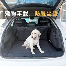 汽車後備箱隔髒墊 寵物墊 防水防髒 鋪車墊, 【黑色】70*130cm墊底小款, 1個