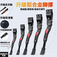 V R Y O X 自行車腳撐架 可調節山地車停車支架 兒童單車腳支撐配件, 1個, 適用百分之98車型【質保三年】,第六代鋁閤金腳撐支架【白色】