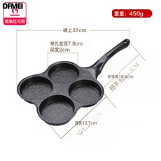 DFMEI 煎雞蛋漢堡機不粘小平底家用煎鍋早餐蛋堡煎餅鍋模具四孔煎蛋神器, 1個, 【燃氣款】全新第三代-四孔漢堡鍋, 如圖