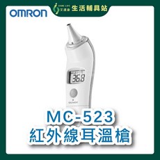 歐姆龍OMRON MC-523 紅外線耳溫槍 (含21個耳套) 艾護康耳溫槍 體溫計 快速測量, 1個