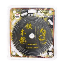 鐵鋁鋸片 7吋 185mm 48齒 鐵木龍 樹脂消音 浪板鋸片 表面鐵氟龍塗層, 1個, 鐵鋁鋸片7吋(表面塗層)-附發票