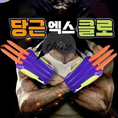 다인1412 코스튬 분장 소품 플라스틱 손톱 장난감 할로윈