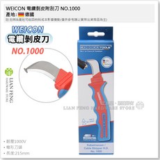 WEICON 電纜剝皮刀 NO.1000 耐壓1000V 附刮刀 德國製, 1個