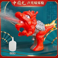 兒童恐龍噴霧玩具 聲光音效 附噴霧功能, 紅色-中國龍彩盒裝）, 1個