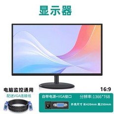 컴퓨터 모니터 19인치 24인치 고화질 사무실 모니터링 LCD 화면 ips 데스크탑 20인치 22페이스, 공식 표준 구성, 19인치 프레임 VGA 인터페이스 + 7년 보증