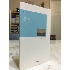 [중고-최상] 환청