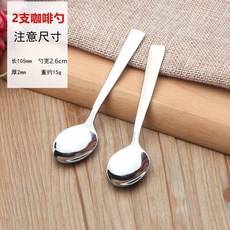 不鏽鋼咖啡勺, 1個, 2支007咖啡勺 小小號