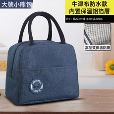 耐高溫玻璃飯盒，適用於微波爐，上班族便當盒, 1個, 藏青小熊飯盒包