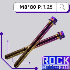 【瘋螺絲】ROCK 白鐵材質 M8*80 P:1.25 白鐵鍍鈦/燒鈦螺絲 CNC內外六角螺絲 出貨附發票 鍍鈦, 1個