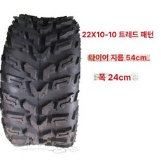 ATV 타이어 부품 바퀴 오프로드 다목적 교체, 기본 색상