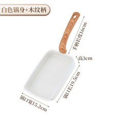 日式玉子燒煎鍋 方形不粘鍋 麥飯石塗層, 1個, 白色 加厚鍋身 通用款