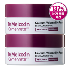 닥터멜락신 시멘리트 칼슘 볼륨 눈 밑 아이패치, 60개입, 2개