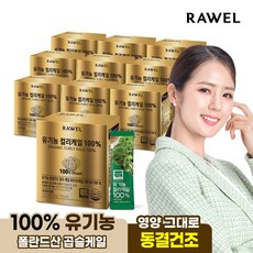 로엘 유기농 컬리케일 100 10박스 폴란드산 유기농 곱슬케일, 30회분