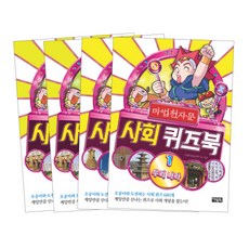 魔法千字文社會益智問答書套組, 貓頭鷹圖書