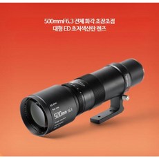 500mm F6.3 망원 렌즈 카메라 촬영용 줌 렌즈 장비, L 카고 블랙 손상방지