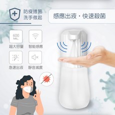 HANLIN 感應酒精噴霧機 600ml