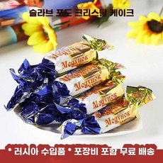 러시아산 캐러멜 풀어파트 캔디 헤이즐넛 웨이퍼 초콜릿 땅콩버터 스낵 건포도 사탕 웨딩, 1개, D. 건포도 맛 초콜릿 캔디 250g