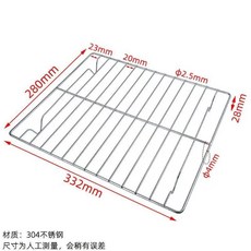 嘉義出貨 加厚304不銹鋼烤箱烤網適用任意品牌氣炸烤箱烤架烤肉網烤網蒸烤箱燒烤架烘焙用具烤箱配件瀝油網焚火台烤網, 1個, 348MM, 348MM