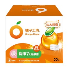 橘子工坊 (新)橘子制菌低敏去味洗衣膠囊, 1個, 制菌低敏22顆, 22顆