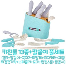 [캐스B] 주방놀이 키친툴 세트, 혼합색상, 1개