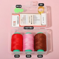 臺灣爆款-針線盒家用高質量好宿舍縫補衣服針線實用套裝家庭便攜針線包新款, ★☆紅/粉/咖線【盒子+針+穿針器+頂針, 1個