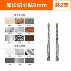 鎢鋼合金超硬偏心鑽頭 適用磁磚玻璃石材 10mm+12mm 兩支裝, 1個, 超硬偏心鑽：6mm 2支