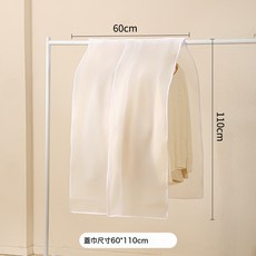 MORA 衣服防塵罩批量加厚半透明防塵衣罩衣櫃收納西裝套掛衣袋防塵袋, 1個, 1個裝