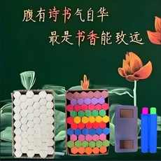 優選 兒童繪畫白色彩色教師多色粉筆家用塗鴉圓頭黑板報粉筆鮮豔粉筆 副廠商品, 1個, 繪畫/重彩/板報/教學專用,2盒十色+2盒白+2筆套1板擦