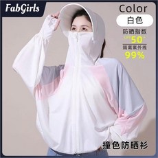 臺灣發貨 拼接撞色防曬衣女2023夏季冰絲透氣外套防紫外線彩虹防曬服