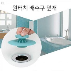 (SM)원터치트랩 덮개 5개, 색상:화이트