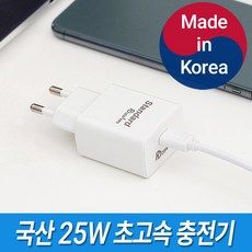 국산 25W 초고속 충전기(케이블포함) 갤럭시 S25 울트라 플러스 S24 S23 Z폴드5 Z플립5 노트20 A, 국산25W초고속충전기(케이블포함), 1개